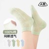 🌟【夏日儿童纯棉马卡龙网眼袜】夏日清凉之选，冰感网眼短袜夏天不闷脚马卡龙/奶甜多色棉袜全网眼透气工艺：🎈整袜大网眼编织，透气不闷脚，告别夏日闷汗黏腻，久穿也干爽 商品缩略图0
