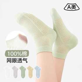 🌟【夏日儿童纯棉马卡龙网眼袜】夏日清凉之选，冰感网眼短袜夏天不闷脚马卡龙/奶甜多色棉袜全网眼透气工艺：🎈整袜大网眼编织，透气不闷脚，告别夏日闷汗黏腻，久穿也干爽