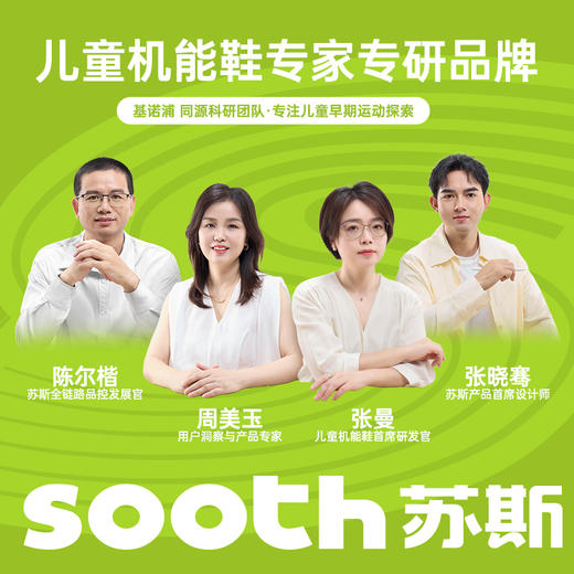 苏斯机能鞋夏季小童鞋复古休闲系列SY9363 商品图6