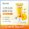 【品牌旗舰】Weleda维蕾德  金盏花婴儿保湿面霜 50ml 商品缩略图0