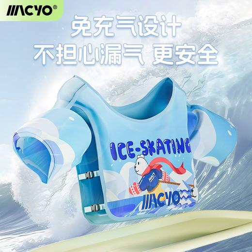 【无需充气 超大浮力】MACYO/麦克羊儿童游泳浮力衣 背心游泳圈 初学者手臂圈 商品图2