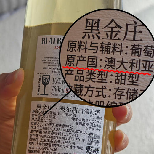 （限时3瓶99元）南澳莫斯卡托芳香甜白 | 像水蜜桃混合橙花的香气，馥郁扑鼻 商品图3