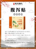 系列1：咽扁贴，月复泻贴，买五盒实发六盒 商品缩略图1