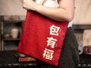 《中国非遗》(精装典藏版)，三面书口刷边，加厚飞机盒发货，加赠：非遗醒狮灯笼+“包有福”帆布袋， 商品缩略图9
