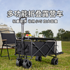 【多功能折叠露营车】大号便携野营车 户外露营儿童躺卧摆摊多种场景一车多用 商品缩略图0