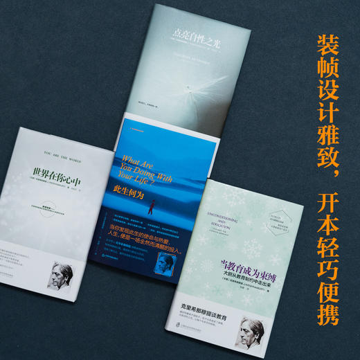 克里希那穆提:人生觉醒四书 商品图2