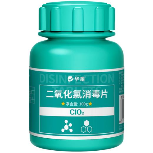 华畜二氧化氯泡腾片消毒片鱼缸专用水产养殖鲜花液杀菌净水观赏鱼 商品图6