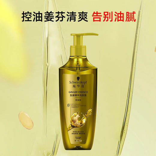 施华蔻生姜精华洗发露 商品图1