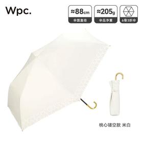 WPC遮阳伞镂空桃心米白