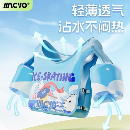 【无需充气 超大浮力】MACYO/麦克羊儿童游泳浮力衣 背心游泳圈 初学者手臂圈 商品图1