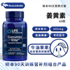 沿寿LIFE EXTENSION姜黄素Curcumin Elite™60粒重金属关爱肝脏牛油果果桥本 商品缩略图0