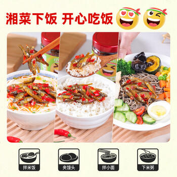 小味儿湖南特产香辣柴火鱼干下饭菜拌饭酱农家零食剁椒小鱼仔辣椒酱238g /粮油调味 /调味品 /中式酱料 商品图2