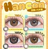 【套餐活动】Hancon韩视日抛福利活动/日抛 商品缩略图0