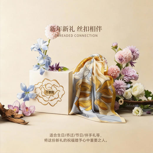 万事利丝巾扣丝巾礼盒【玉兰赋·新礼】 商品图2
