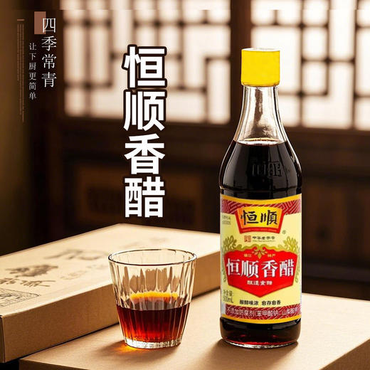 恒顺香醋镇江香醋500ml镇江特产酿造食醋凉拌烹饪食用醋官方正品 商品图1