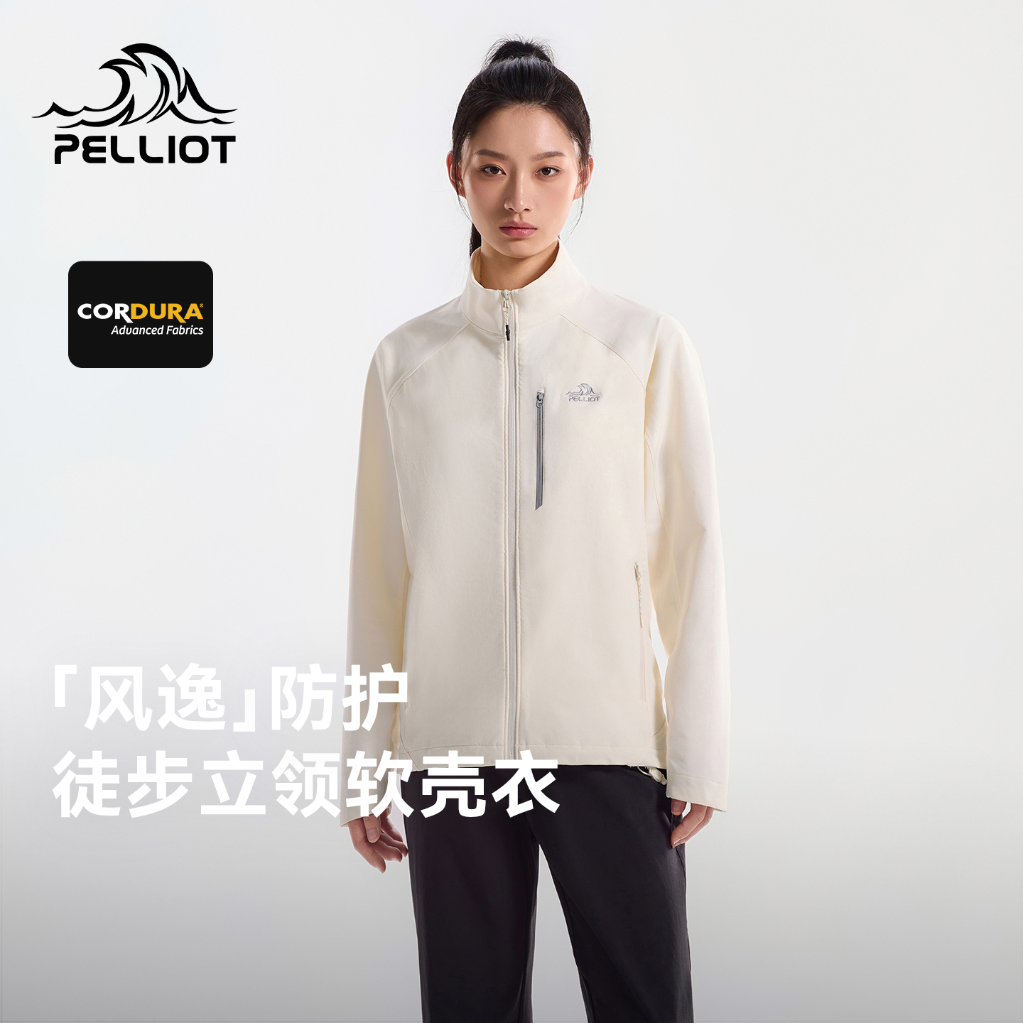 【风逸】伯希和户外软壳衣女CORDURA耐磨立领外套轻薄防风夹克男