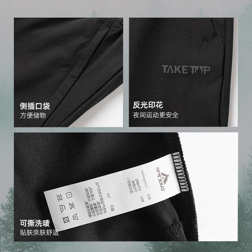 Taketop 上风 男女款立体剪裁吸湿排汗运动速干长裤TAR153M039/TAR153W040 商品图4