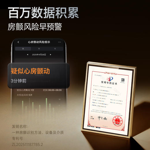 鱼跃健康戒指R3无感穿戴健康相伴 商品图4