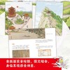 【阅读季赠品】名胜古迹里的古诗词套装（4册大开本） 5天内发货 商品缩略图1