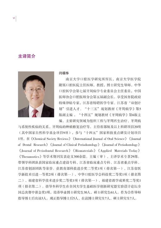 【现货】超声牙周刮治：原理与技术 第2版 商品图1