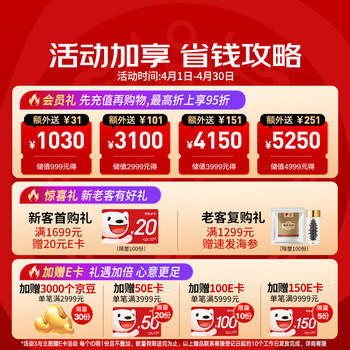 同仁堂海参即食大连海参 辽参300g 10只固形物≥100% 海鲜即食独立包装 商品图0