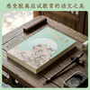 诗中有真意  复旦大学中文系“一座难求”的老师！感受脱离应试教育的语文之美！ 商品缩略图2