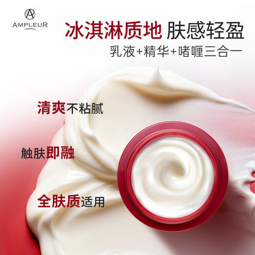 小红罐素肌霜/AMPLEUR阿芙乐尔/补水滋润/清爽不油腻/提亮肤色/四季面霜50g*2罐【品牌方杭州发货】 商品图1
