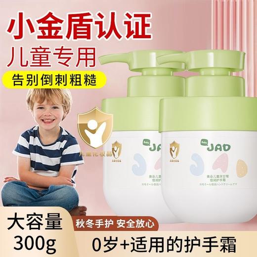 奥朵儿童洋甘菊倍润护手霜 补水保湿滋润嫩肤防干裂清爽儿童护手霜 商品图1