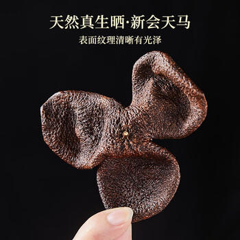 杰盈新会老陈皮养生茶 广东天马老陈皮礼盒装250g年货礼盒 /水饮冲调 /茗茶 /陈皮/柑普茶 商品图3