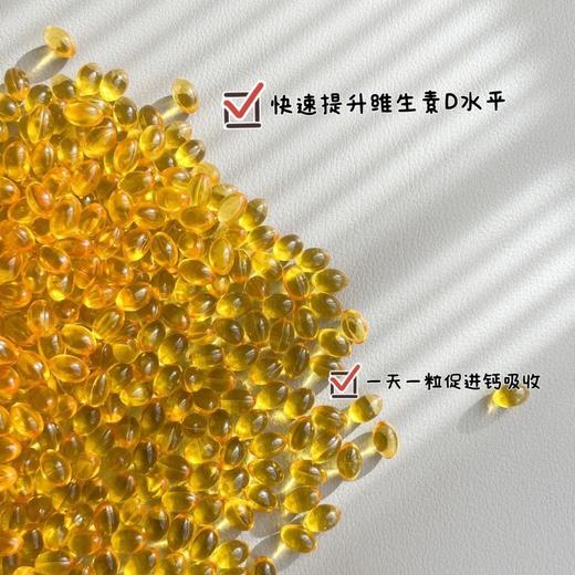 🌞阳光瓶活性维生素D3💊360粒/瓶【Naturewise牌维他命D3 2000IU软胶囊】均由天然羊毛脂提取，无污染、无麸质无添加～ 商品图3