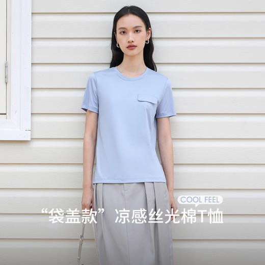 【79元/2件，单拍不发】法维曼·桑蚕丝丝光棉防晒凉感T恤 | 10%桑蚕丝，UPF50+高倍防晒、凉感，轻薄透气 商品图1