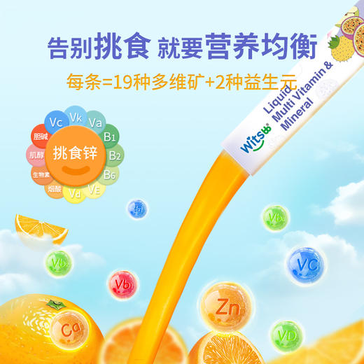 【多sku】witsbb健敏思多维锌30条/盒 商品图1