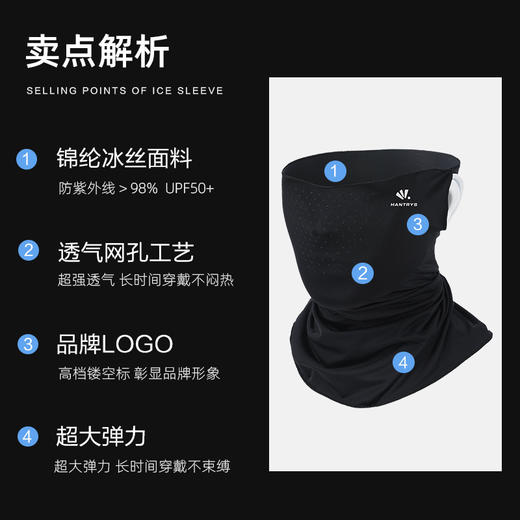 夏季防晒面罩男女冰丝袖套骑车透气速干户外骑行钓鱼冰袖头巾 商品图1