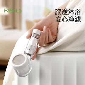 FaSoLa增压双重过滤花洒喷头净水家用便携浴室卫生间外出淋浴喷头