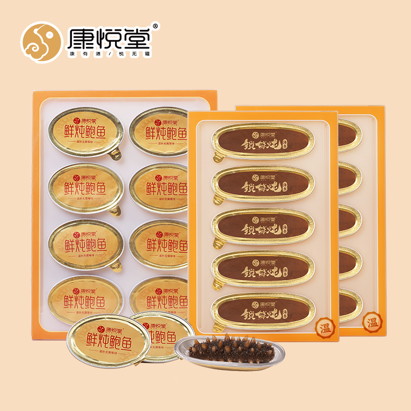 锁鲜炖入味海参  高汤鲜炖，五倍营养，鲜参鲜制，加热即食，非水发更营养