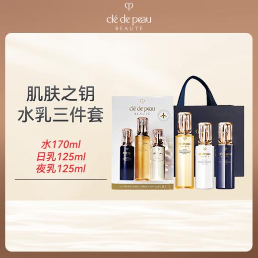 【顺丰直发】CPB肌肤之钥钻光水乳三件套 内含：水170ml+日乳125ml+夜乳125ml 商品图0