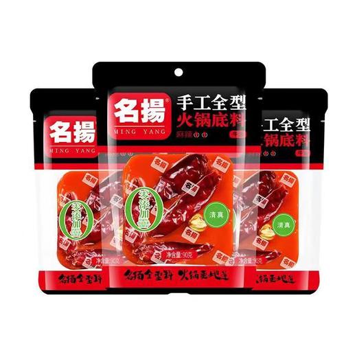 名扬小块火锅底料90g 小包装一人份微辣正宗重庆四川火锅料一人食 商品图0
