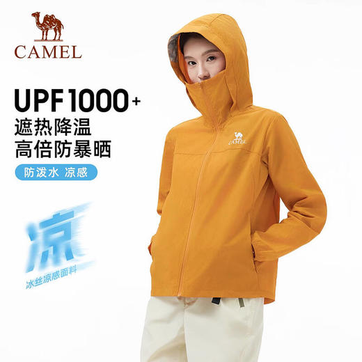 骆驼（CAMEL）女款梭织标准长防晒衣A25BAEO132 商品图1
