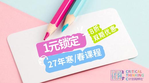 1元锁折扣 商品图0