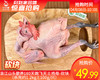 洛江山头散养180天跑飞天土鸡母-砍块（杀完约1.2kg±100g/只） 商品缩略图0