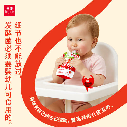 乐纯水果儿童酸奶常温果泥宝宝酸奶水果多口味50g 商品图3