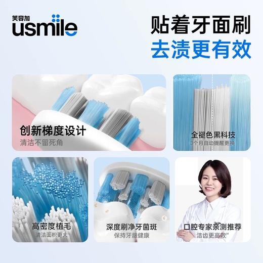 usmile笑容加电动牙刷头硬毛清洁款全褪色牙刷替换头成人刷头 商品图2
