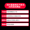 汽车AI革命：从产品变革到底层能力构建 商品缩略图2