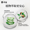 华畜养殖场生物除臭剂猪牛羊鸡场鸭棚猪场鸡舍除氨气兽用消毒液 商品缩略图1