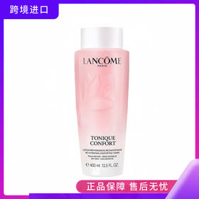 兰蔻全新大粉水柔肤水400ml