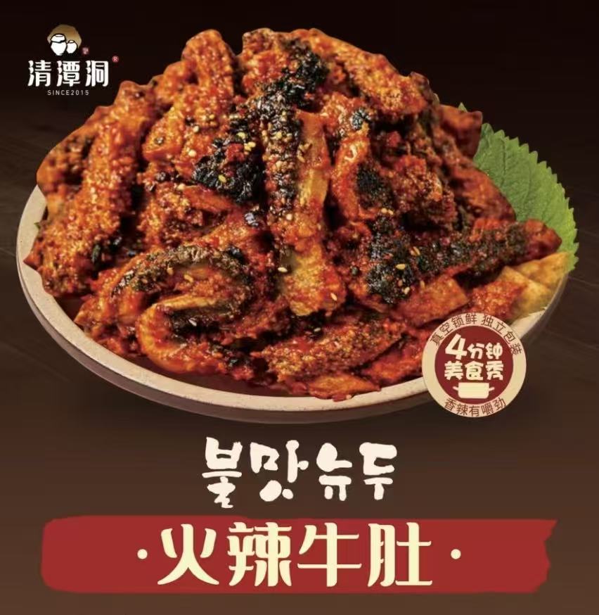 청담동불맛뉴두 q清潭洞火辣牛肚 250g