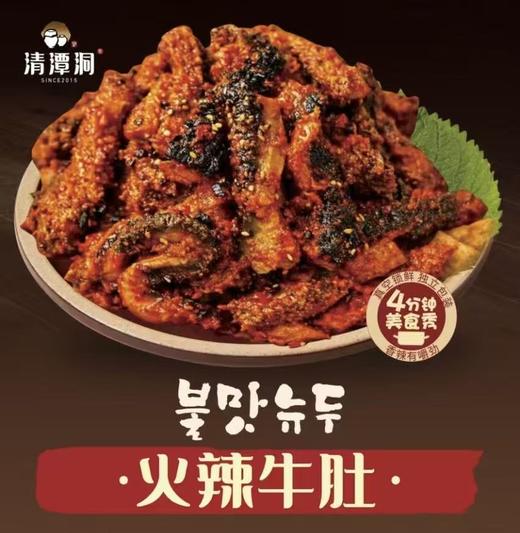 청담동불맛뉴두 q清潭洞火辣牛肚 250g 商品图0