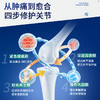 Vinsic超级关节复合片 商品缩略图3