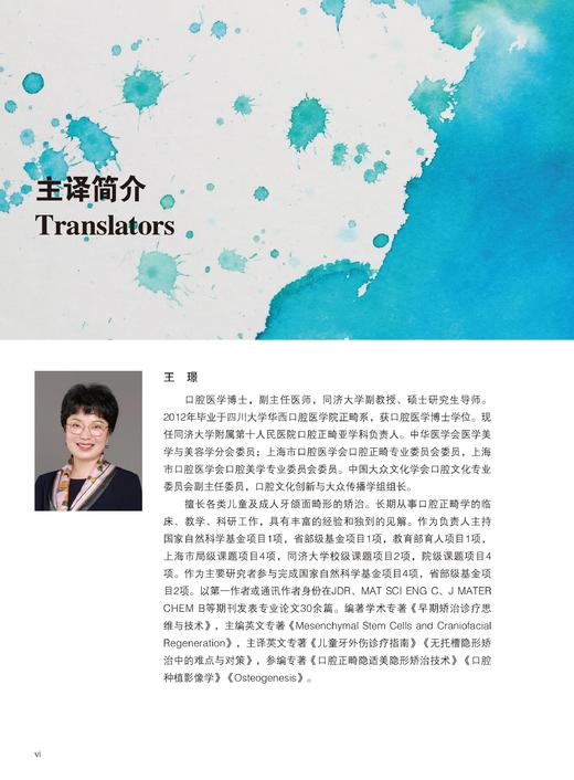 【现货】口颌面美学：从宏观到微观 商品图2