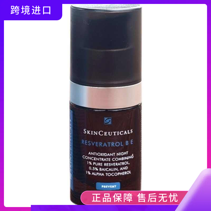 Skinceuticals修丽可RBE夜间修护精华30ml